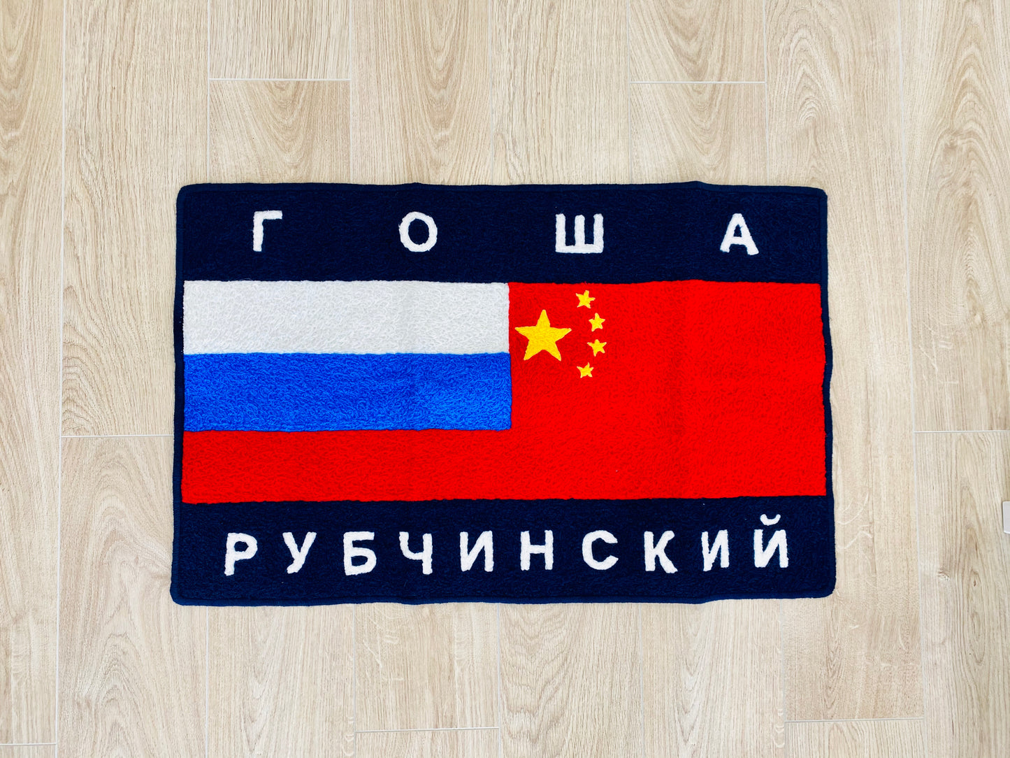 Gosha Rubchinskiy Flags Logo Wool Thread Modern Accent Premium Area Carpet